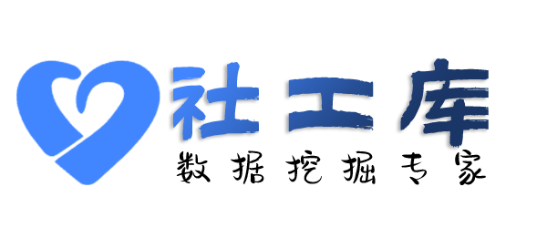 全民社工库模糊找人-通过大数据信息找到精准信息